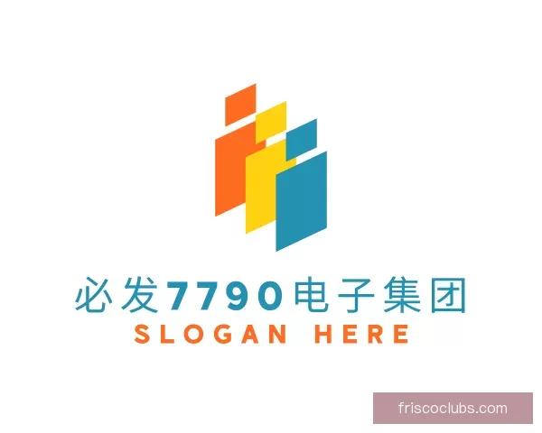 认识必发7790电子集团